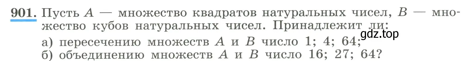 Условие номер 901 (страница 201) гдз по алгебре 8 класс Макарычев, Миндюк, учебник