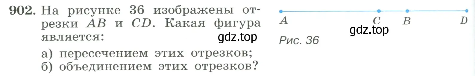 Условие номер 902 (страница 202) гдз по алгебре 8 класс Макарычев, Миндюк, учебник