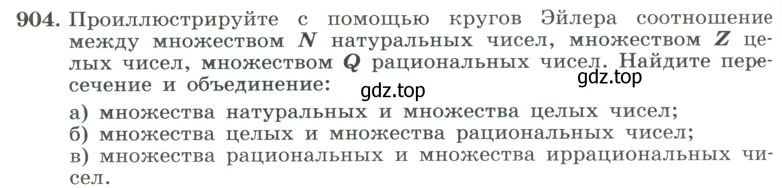 Условие номер 904 (страница 202) гдз по алгебре 8 класс Макарычев, Миндюк, учебник