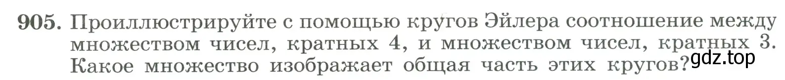 Условие номер 905 (страница 202) гдз по алгебре 8 класс Макарычев, Миндюк, учебник