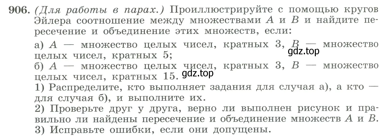 Условие номер 906 (страница 202) гдз по алгебре 8 класс Макарычев, Миндюк, учебник