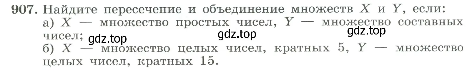 Условие номер 907 (страница 202) гдз по алгебре 8 класс Макарычев, Миндюк, учебник