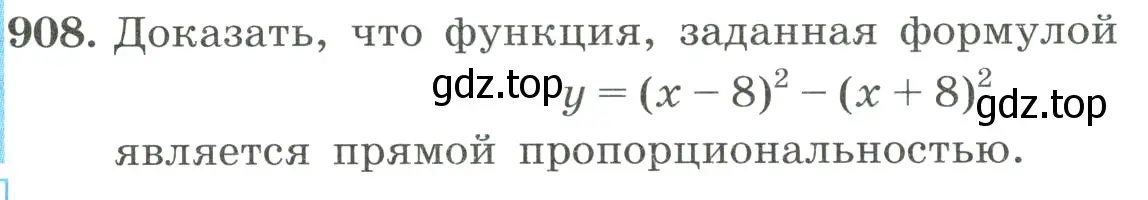 Условие номер 908 (страница 202) гдз по алгебре 8 класс Макарычев, Миндюк, учебник