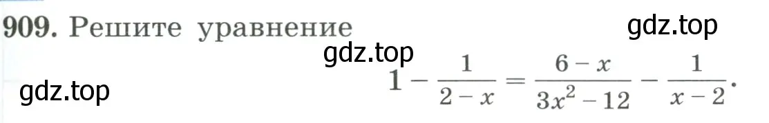 Условие номер 909 (страница 203) гдз по алгебре 8 класс Макарычев, Миндюк, учебник