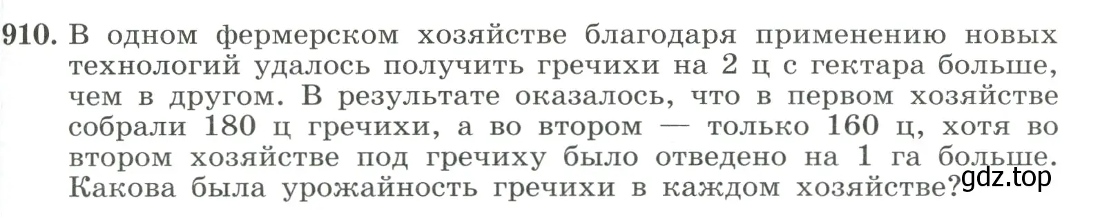 Условие номер 910 (страница 203) гдз по алгебре 8 класс Макарычев, Миндюк, учебник