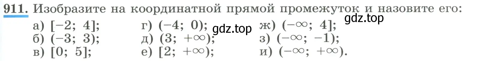 Условие номер 911 (страница 205) гдз по алгебре 8 класс Макарычев, Миндюк, учебник