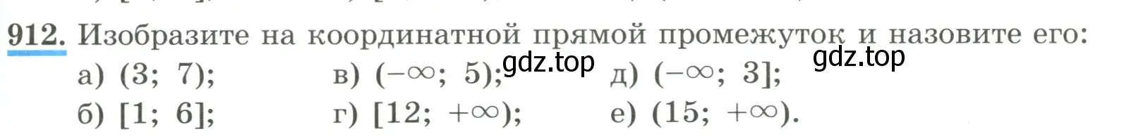 Условие номер 912 (страница 205) гдз по алгебре 8 класс Макарычев, Миндюк, учебник