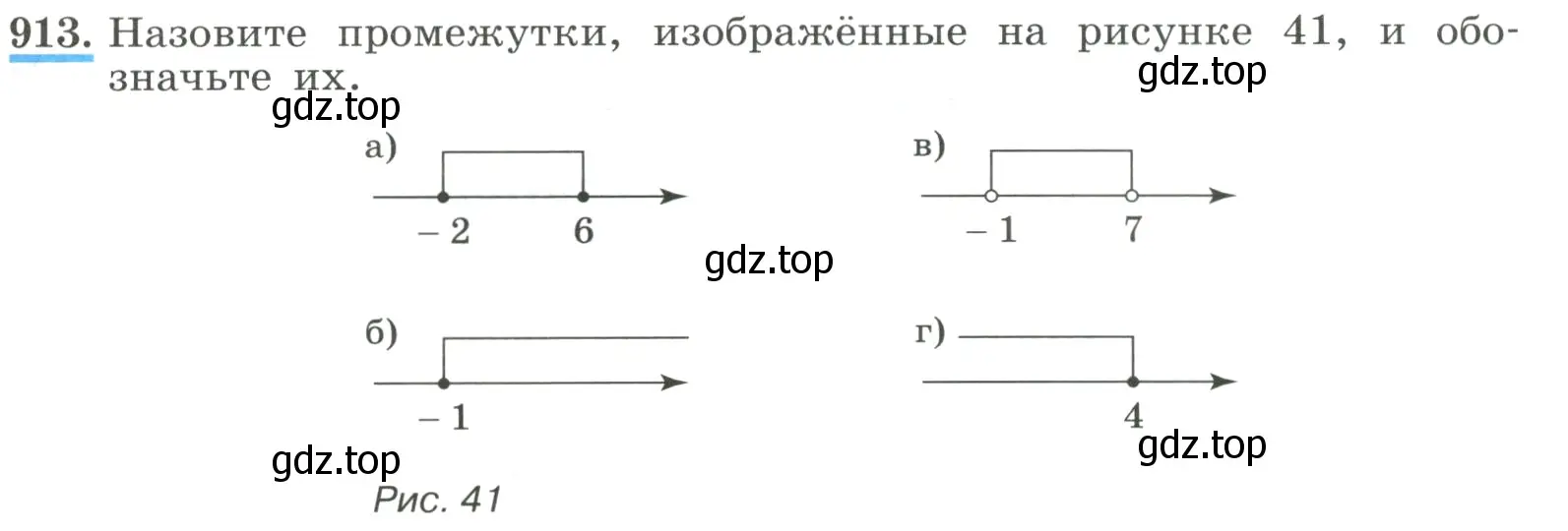 Условие номер 913 (страница 205) гдз по алгебре 8 класс Макарычев, Миндюк, учебник