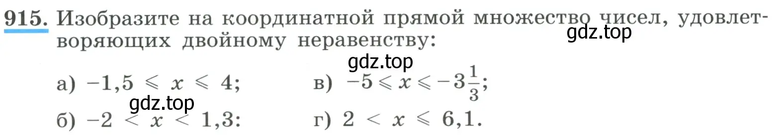 Условие номер 915 (страница 205) гдз по алгебре 8 класс Макарычев, Миндюк, учебник