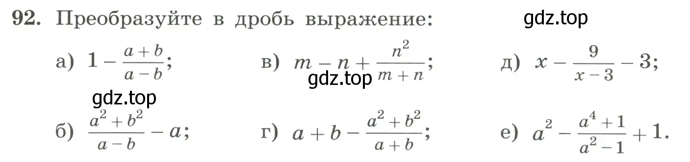 Условие номер 92 (страница 27) гдз по алгебре 8 класс Макарычев, Миндюк, учебник