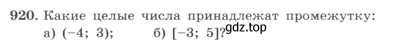 Условие номер 920 (страница 206) гдз по алгебре 8 класс Макарычев, Миндюк, учебник