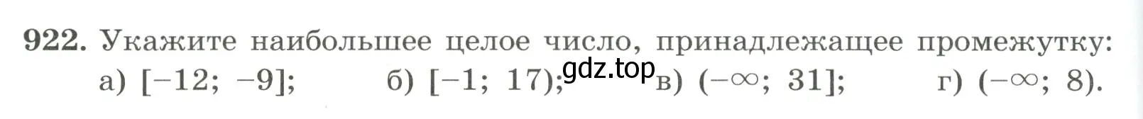 Условие номер 922 (страница 206) гдз по алгебре 8 класс Макарычев, Миндюк, учебник