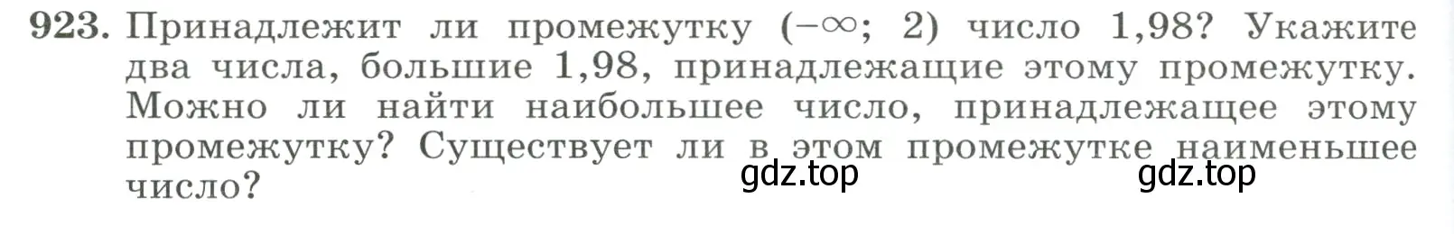 Условие номер 923 (страница 206) гдз по алгебре 8 класс Макарычев, Миндюк, учебник