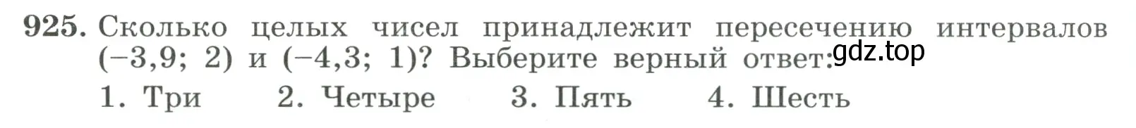 Условие номер 925 (страница 206) гдз по алгебре 8 класс Макарычев, Миндюк, учебник