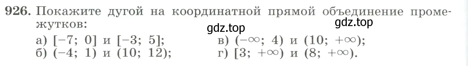 Условие номер 926 (страница 206) гдз по алгебре 8 класс Макарычев, Миндюк, учебник