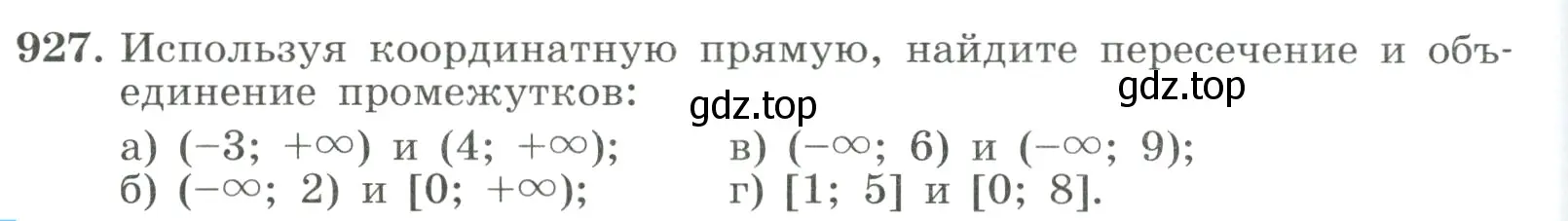 Условие номер 927 (страница 206) гдз по алгебре 8 класс Макарычев, Миндюк, учебник