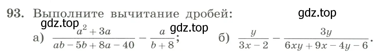 Условие номер 93 (страница 27) гдз по алгебре 8 класс Макарычев, Миндюк, учебник