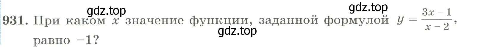 Условие номер 931 (страница 207) гдз по алгебре 8 класс Макарычев, Миндюк, учебник