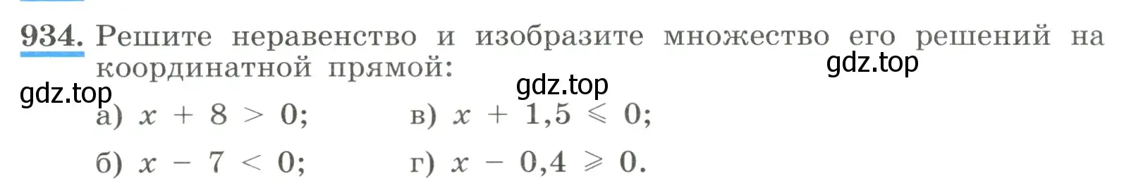 Условие номер 934 (страница 210) гдз по алгебре 8 класс Макарычев, Миндюк, учебник