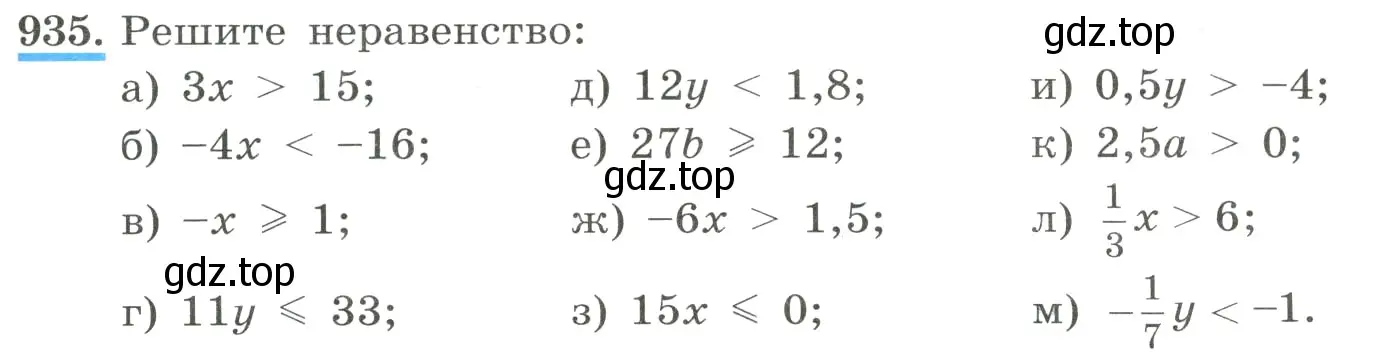 Условие номер 935 (страница 211) гдз по алгебре 8 класс Макарычев, Миндюк, учебник