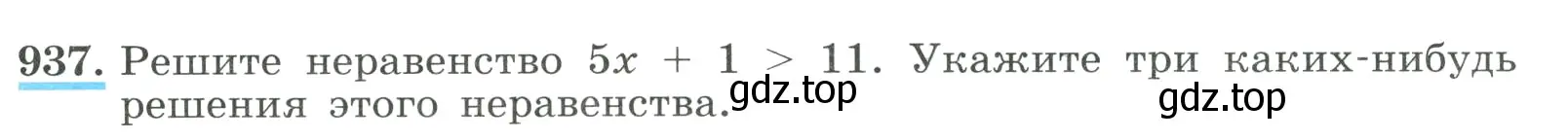 Условие номер 937 (страница 211) гдз по алгебре 8 класс Макарычев, Миндюк, учебник