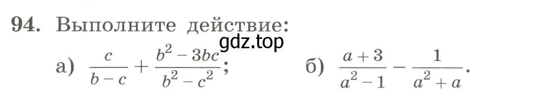 Условие номер 94 (страница 27) гдз по алгебре 8 класс Макарычев, Миндюк, учебник