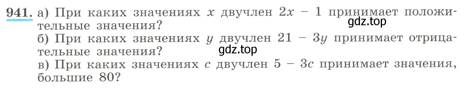 Условие номер 941 (страница 211) гдз по алгебре 8 класс Макарычев, Миндюк, учебник