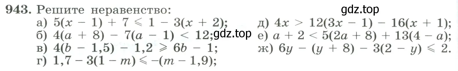 Условие номер 943 (страница 212) гдз по алгебре 8 класс Макарычев, Миндюк, учебник