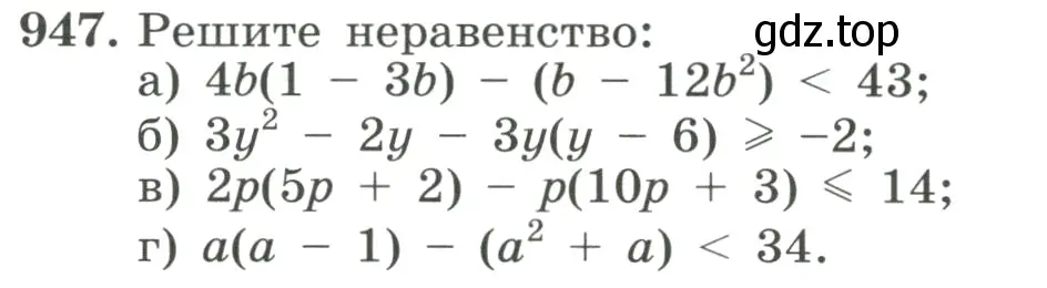 Условие номер 947 (страница 212) гдз по алгебре 8 класс Макарычев, Миндюк, учебник