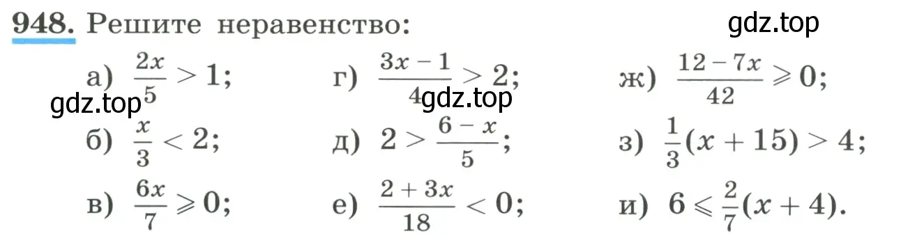 Условие номер 948 (страница 212) гдз по алгебре 8 класс Макарычев, Миндюк, учебник
