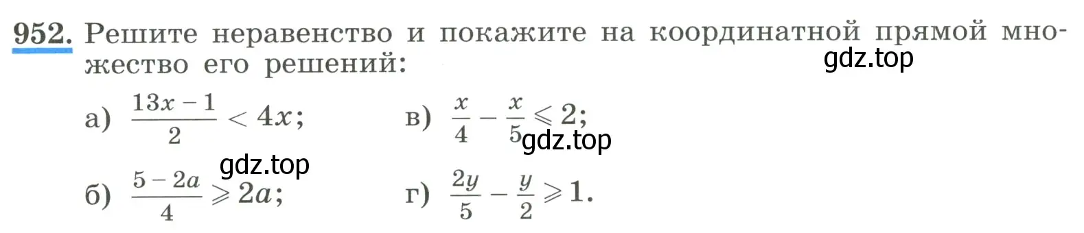 Условие номер 952 (страница 213) гдз по алгебре 8 класс Макарычев, Миндюк, учебник