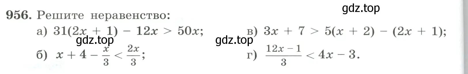 Условие номер 956 (страница 214) гдз по алгебре 8 класс Макарычев, Миндюк, учебник