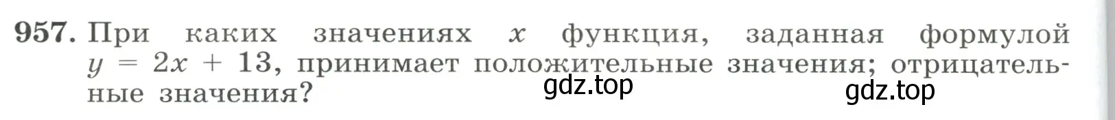 Условие номер 957 (страница 214) гдз по алгебре 8 класс Макарычев, Миндюк, учебник