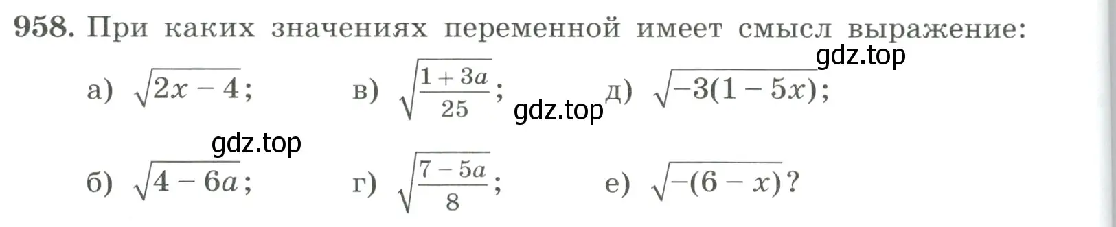 Условие номер 958 (страница 214) гдз по алгебре 8 класс Макарычев, Миндюк, учебник