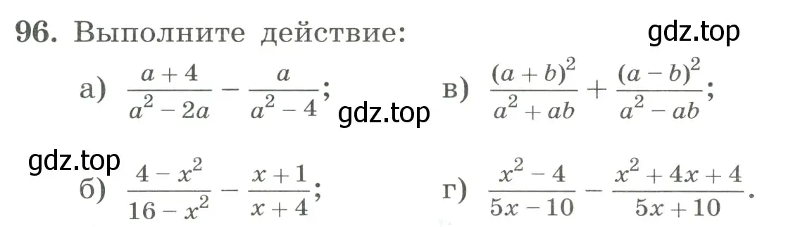 Условие номер 96 (страница 27) гдз по алгебре 8 класс Макарычев, Миндюк, учебник