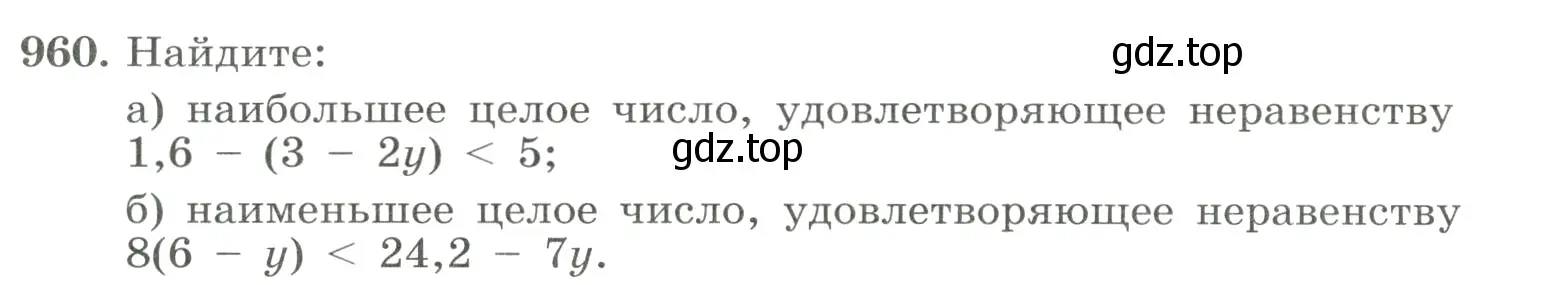 Условие номер 960 (страница 214) гдз по алгебре 8 класс Макарычев, Миндюк, учебник