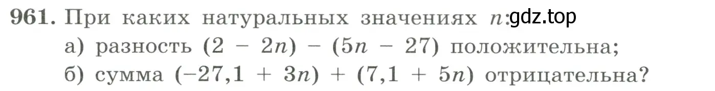 Условие номер 961 (страница 214) гдз по алгебре 8 класс Макарычев, Миндюк, учебник