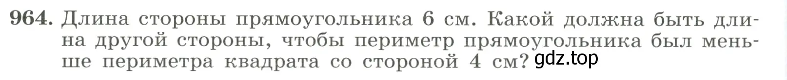 Условие номер 964 (страница 214) гдз по алгебре 8 класс Макарычев, Миндюк, учебник