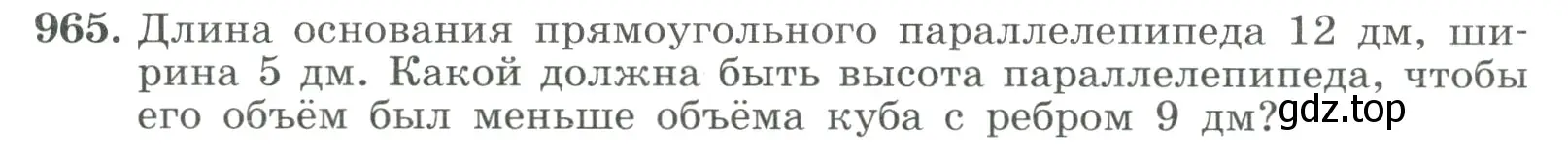 Условие номер 965 (страница 214) гдз по алгебре 8 класс Макарычев, Миндюк, учебник