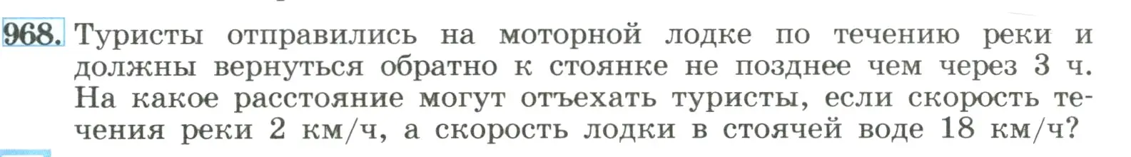 Условие номер 968 (страница 215) гдз по алгебре 8 класс Макарычев, Миндюк, учебник