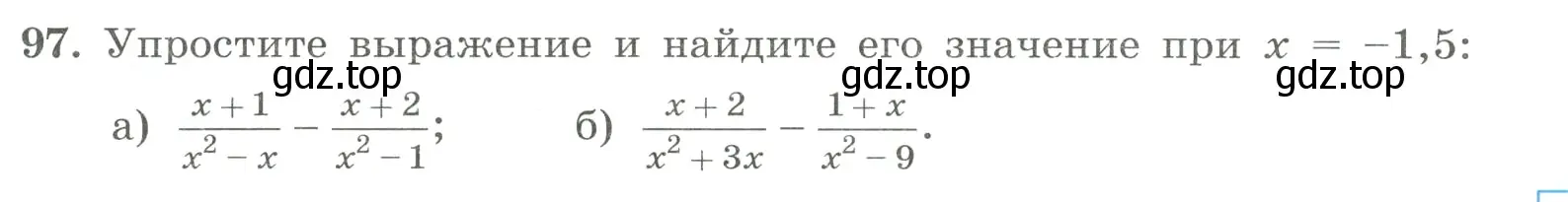 Условие номер 97 (страница 27) гдз по алгебре 8 класс Макарычев, Миндюк, учебник