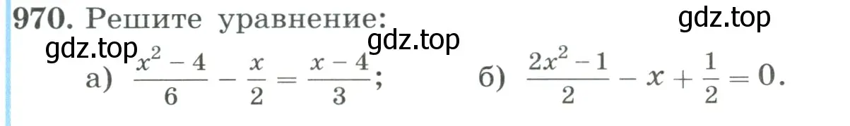 Условие номер 970 (страница 215) гдз по алгебре 8 класс Макарычев, Миндюк, учебник