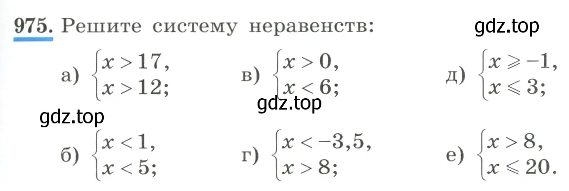 Условие номер 975 (страница 219) гдз по алгебре 8 класс Макарычев, Миндюк, учебник