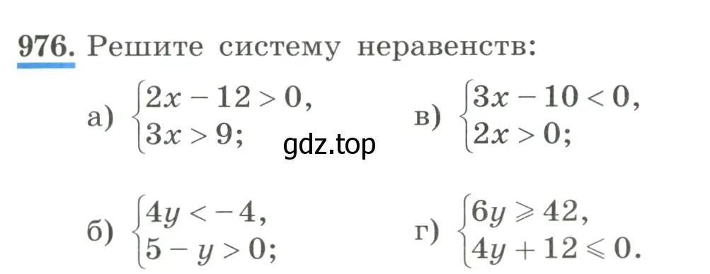 Условие номер 976 (страница 219) гдз по алгебре 8 класс Макарычев, Миндюк, учебник