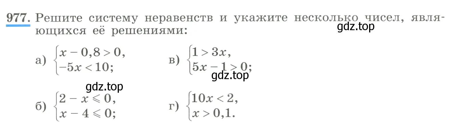 Условие номер 977 (страница 219) гдз по алгебре 8 класс Макарычев, Миндюк, учебник