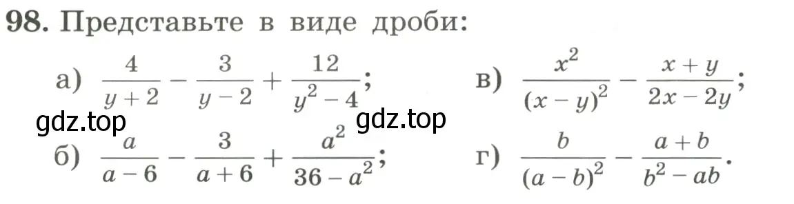 Условие номер 98 (страница 28) гдз по алгебре 8 класс Макарычев, Миндюк, учебник