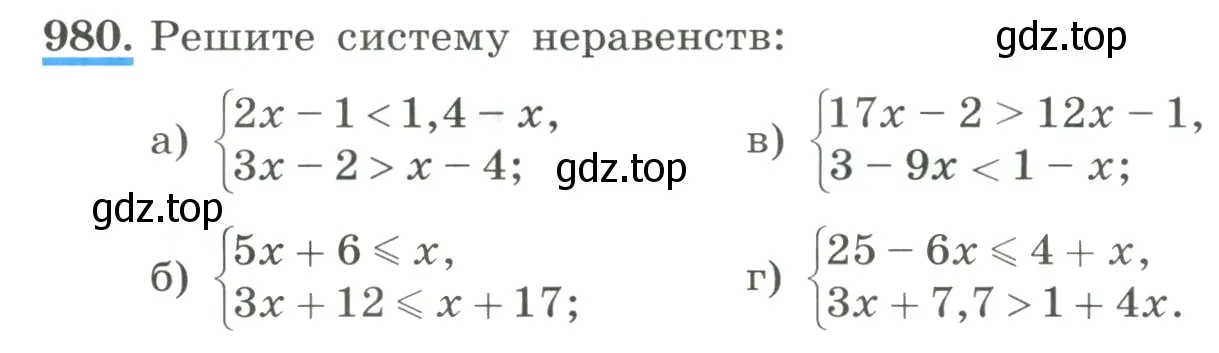 Условие номер 980 (страница 220) гдз по алгебре 8 класс Макарычев, Миндюк, учебник