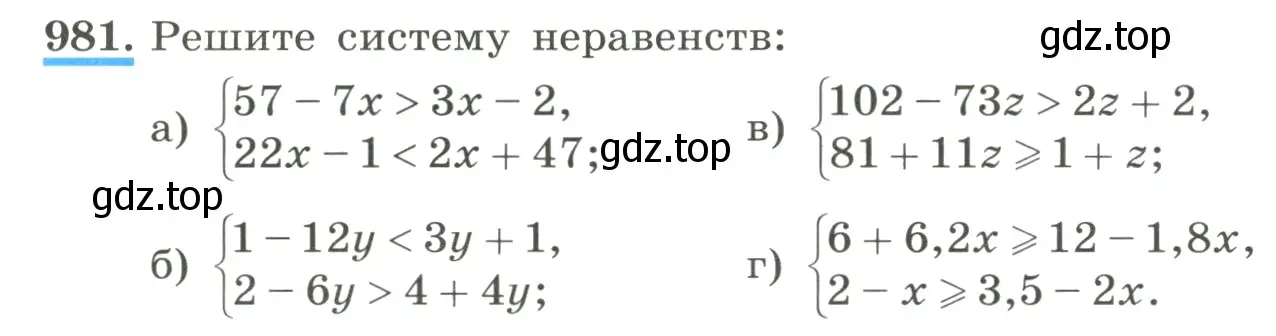 Условие номер 981 (страница 220) гдз по алгебре 8 класс Макарычев, Миндюк, учебник