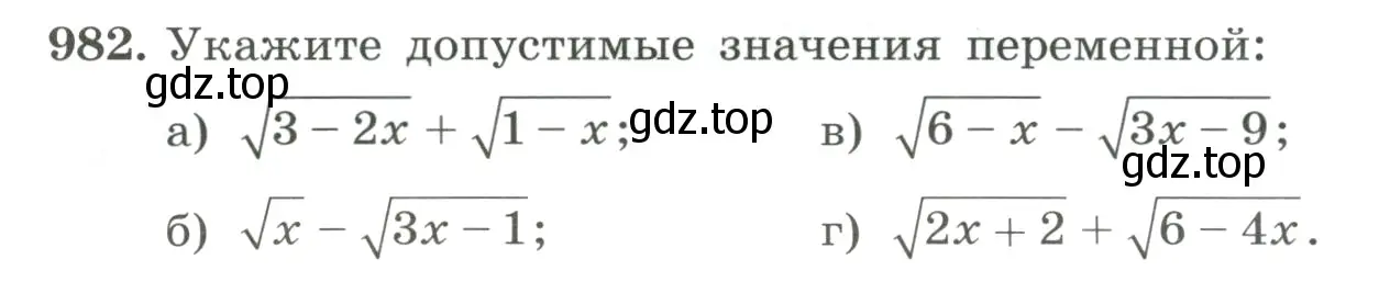 Условие номер 982 (страница 220) гдз по алгебре 8 класс Макарычев, Миндюк, учебник