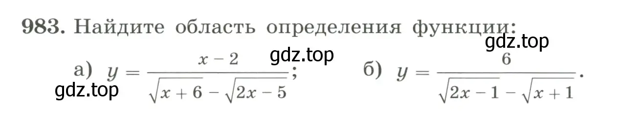 Условие номер 983 (страница 220) гдз по алгебре 8 класс Макарычев, Миндюк, учебник